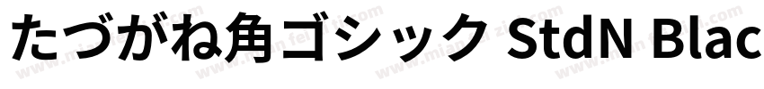 たづがね角ゴシック StdN Black字体转换